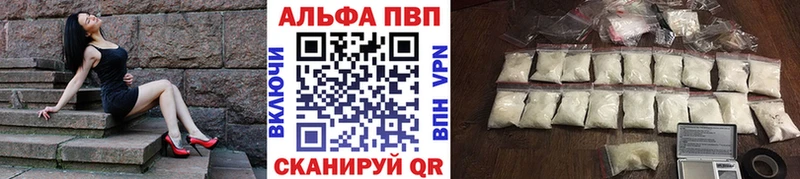 А ПВП VHQ  Купить где  Красноуфимск 