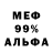 МЕФ кристаллы SNAEPERE