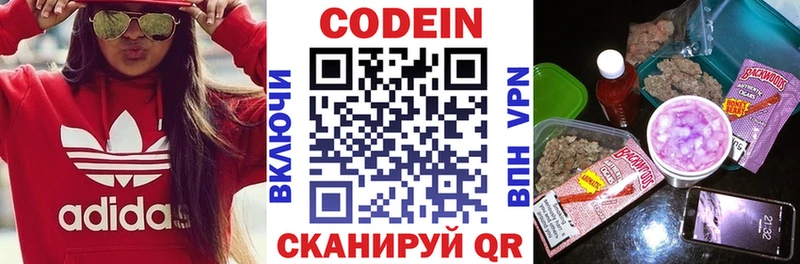 Купить где  Красноуфимск  Кодеин напиток Lean (лин) 
