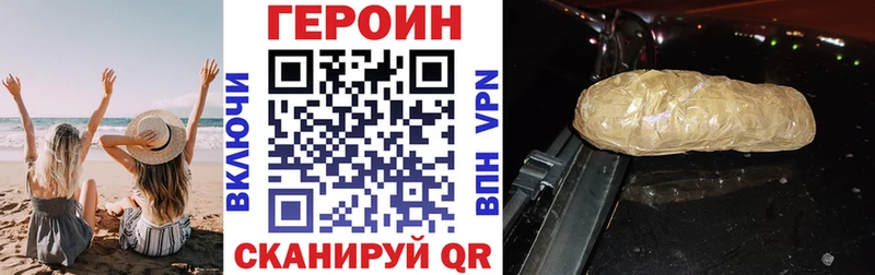 Героин хмурый Купить где Красноуфимск