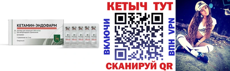 Купить закладки  Красноуфимск  КЕТАМИН VHQ 