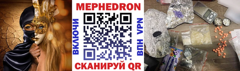 Купить где  Красноуфимск  МЕФ mephedrone 